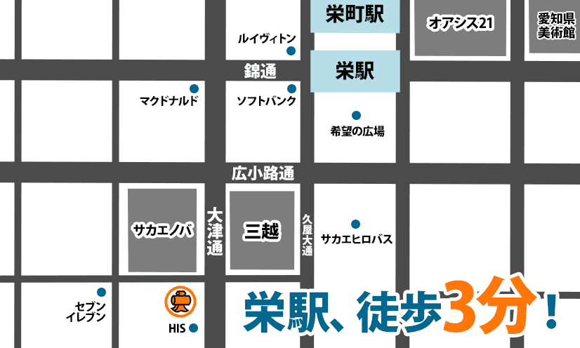 大黒屋 名古屋栄買取センターへのルート