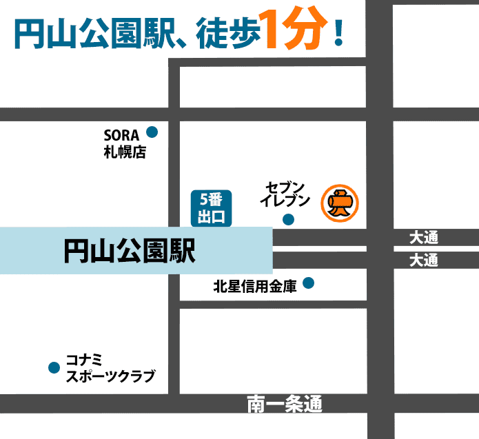 大黒屋 札幌円山買取センターへのルート