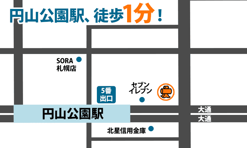 大黒屋 札幌円山買取センターへのルート