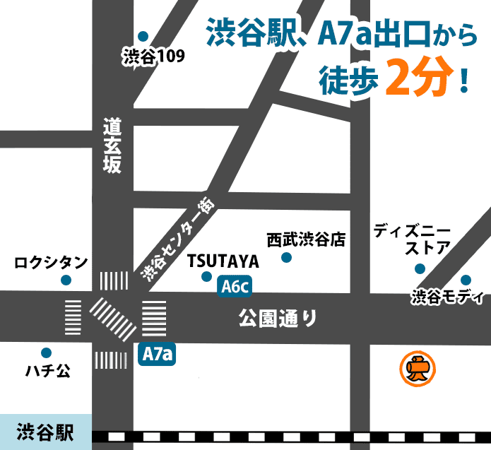 大黒屋 渋谷買取センターへのルート