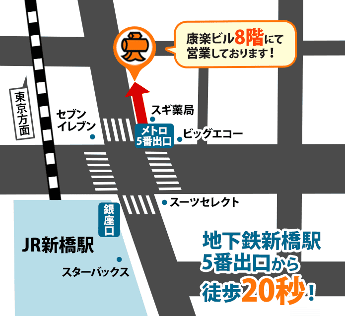 大黒屋 質銀座口店へのルート