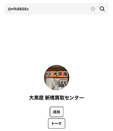 LINE ID