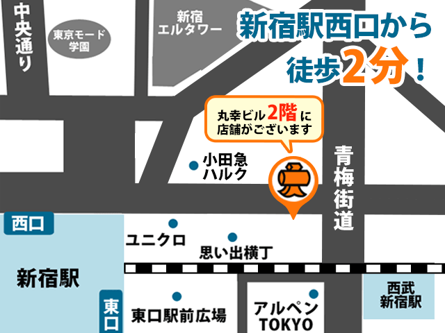 大黒屋カメラ館 新宿店へのルート