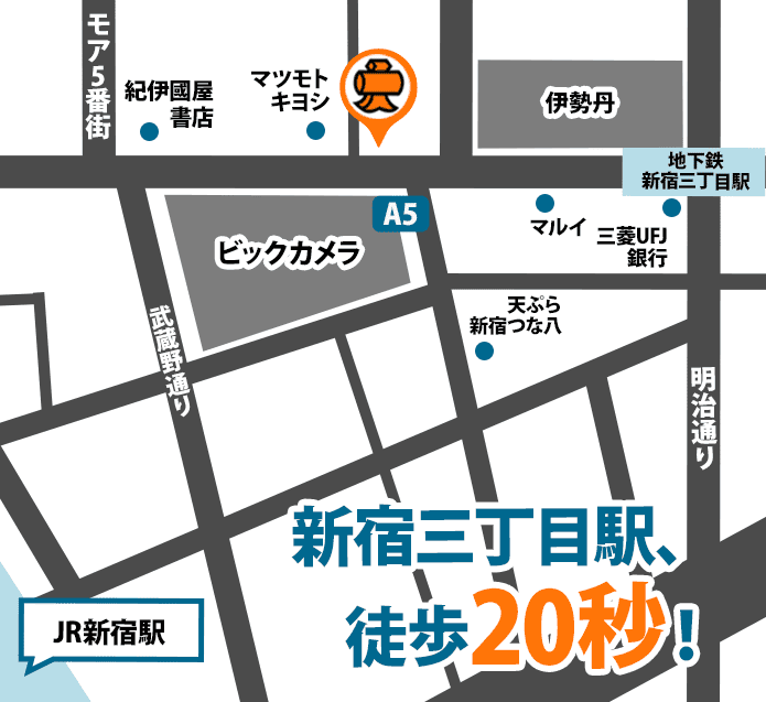 大黒屋 新宿通り店へのルート