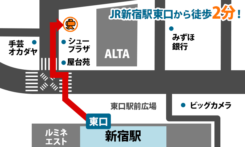 大黒屋 質新宿東口店へのルート