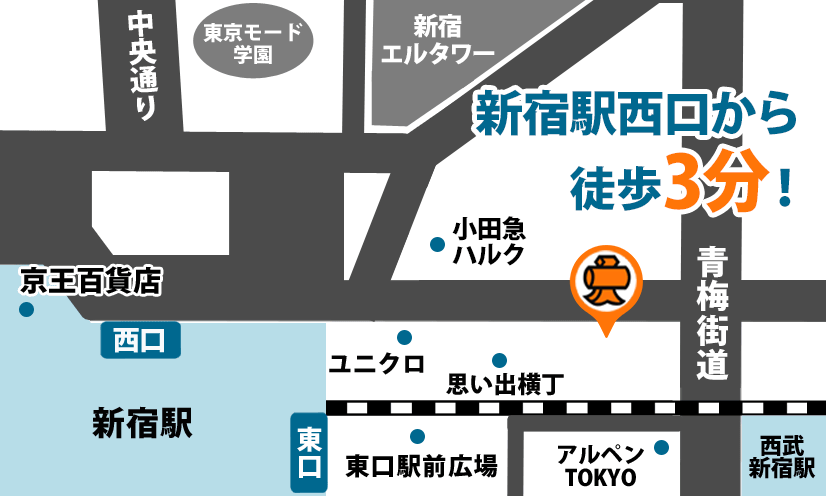 大黒屋 質新宿西口店へのルート