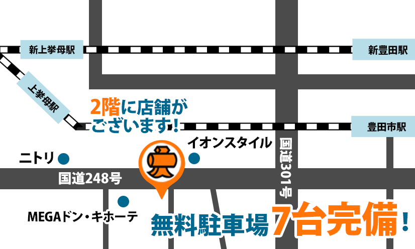 大黒屋 質豊田248店へのルート