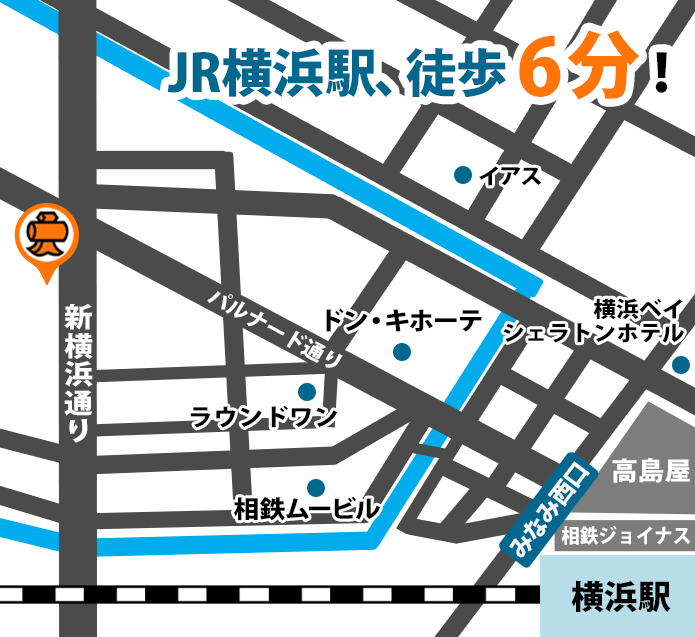 横浜のお酒買取なら大黒屋 質横浜買取センターへ【提携駐車場あり】