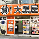 ご来店