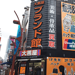 ご来店
