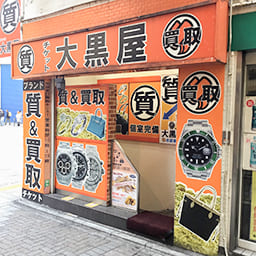 ご来店