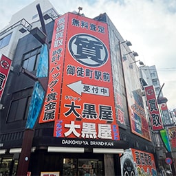 ご来店