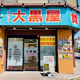 ご来店