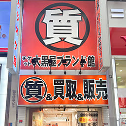 受付