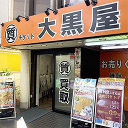ご来店