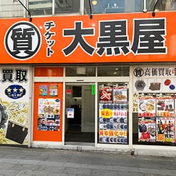 ご来店