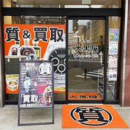 ご来店