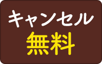 玄関で査定OK