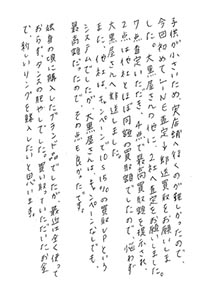 カルティエ ラニエールリング