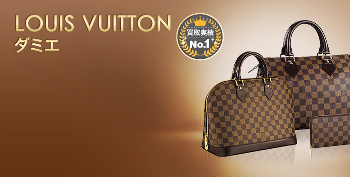 LOUIS VUITTON ダミエ パピヨン　66000→60000