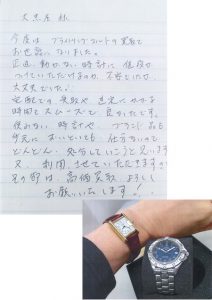 京都府京都市 H様 女性 腕時計 ブライトリング A17035 コルトオーシャン