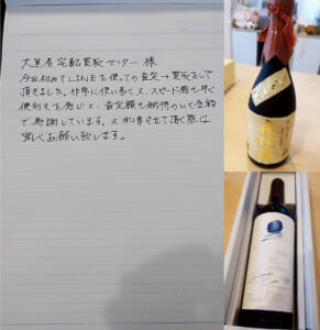 東京都豊島区 Y様 男性 酒 ワイン オーパスワン 2011 など2点