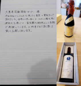 東京都豊島区 Y様 男性 酒 ワイン オーパスワン 2011 など2点