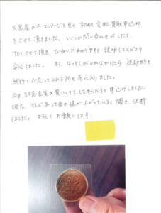岡山県和気郡 F様 女性 天皇陛下御在位60年記念10万円金貨