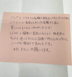 兵庫県西宮市 W様 女性 バッグ セリーヌ エッジ など2点