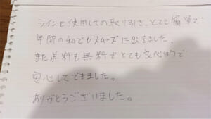 神奈川県横浜市 S様 男性 酒 ウイスキー 響17年裏ゴールドラベル など9点