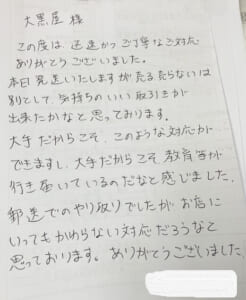 北海道札幌市 K様 男性 酒 ウイスキー ドンペリニヨン ヴィンテージ2013 など4点