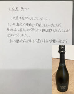 愛知県春日井市 M様 男性 酒 ドンペリニヨン  P2 2004 など4点