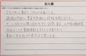 東京都足立区 A様 男性 酒 ブランデー ヘネシー パラディ 旧ボトル など12点