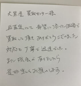 愛媛県新居浜市 I様 男性 ノンブランドジュエリー ダイヤモンド Pt900ダイヤリング など6点