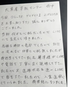 茨城県土浦市 I様 男性 腕時計 ロレックス デイデイト 218239A
