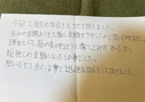 千葉県千葉市 I様 男性 酒 ウイスキー 山崎 18年 シングルモルト