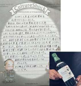 栃木県真岡市 A様 男性 酒 ウイスキー 白州 NVシングルモルト など3点