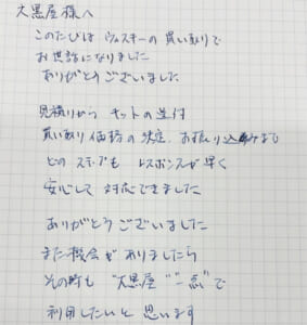 奈良県奈良市 T様 男性 酒 ウイスキー 山崎リミテッドエディション2021 など3点