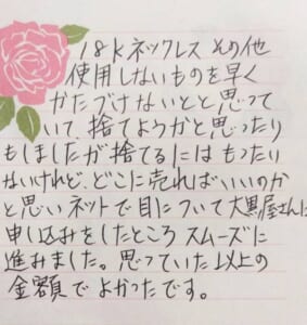 北海道斜里郡清里町 T様 女性 ジュエリー その他色石 ネックレス 1.66ct 金 等4点