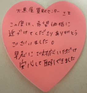 千葉県市原市 I様 女性 ブランドジュエリー ブルガリ B-zero1リング 1バンド