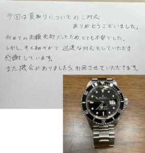 東京都江東区 S様 男性 腕時計 ロレックス サブマリーナ 16610