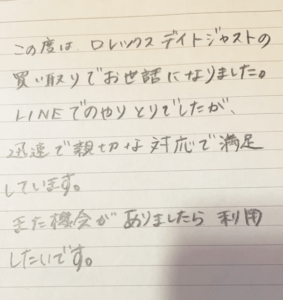 兵庫県西宮市 M様 女性 腕時計 ロレックス デイトジャスト 79174