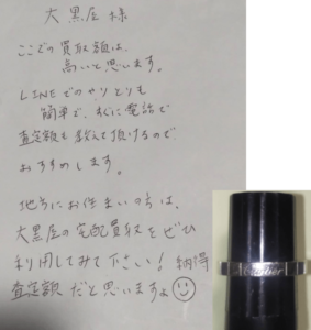 愛知県名古屋市千種区 T様 女性 ブランドジュエリー カルティエ ラニエールリング