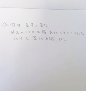 神奈川県相模原市 H様 男性 ウイスキー サントリー 山崎18年 シングルモルト ホログラムシール付き