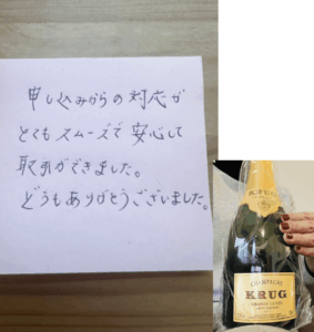 東京都羽村市 O様 女性 酒 シャンパン グランキュヴェ169エディション など4点